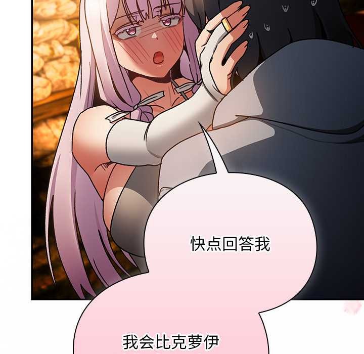 《男人稀缺的異世界》漫画 第12話