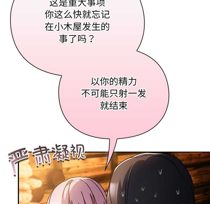 《男人稀缺的異世界》漫画 第12話