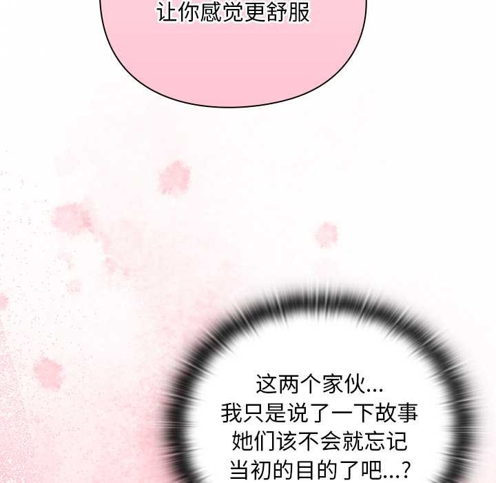 《男人稀缺的異世界》漫画 第12話