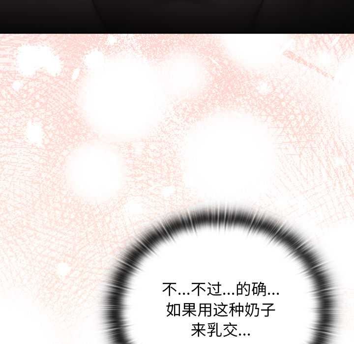 《男人稀缺的異世界》漫画 第12話