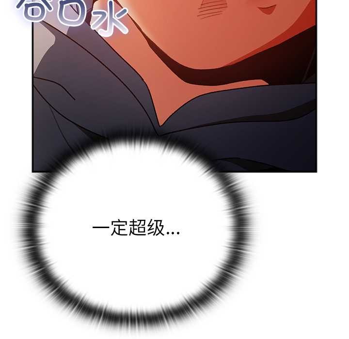 《男人稀缺的異世界》漫画 第12話