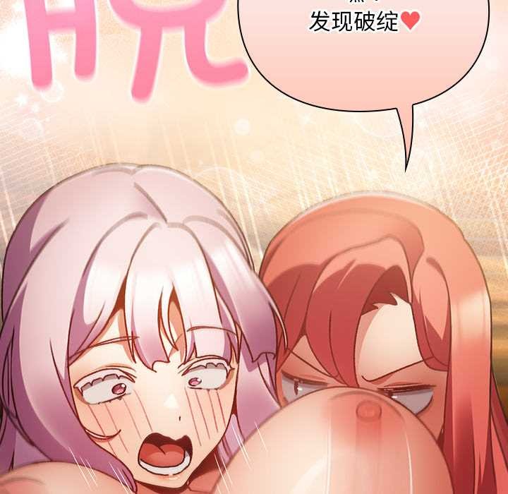 《男人稀缺的異世界》漫画 第12話