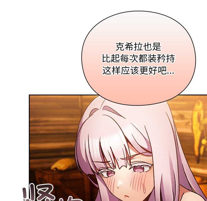 《男人稀缺的異世界》漫画 第12話