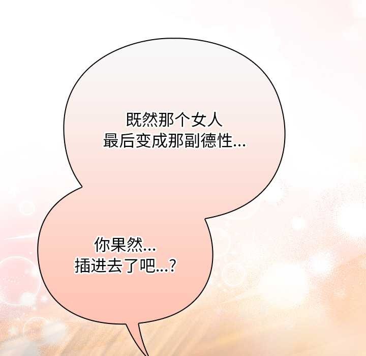 《男人稀缺的異世界》漫画 第12話