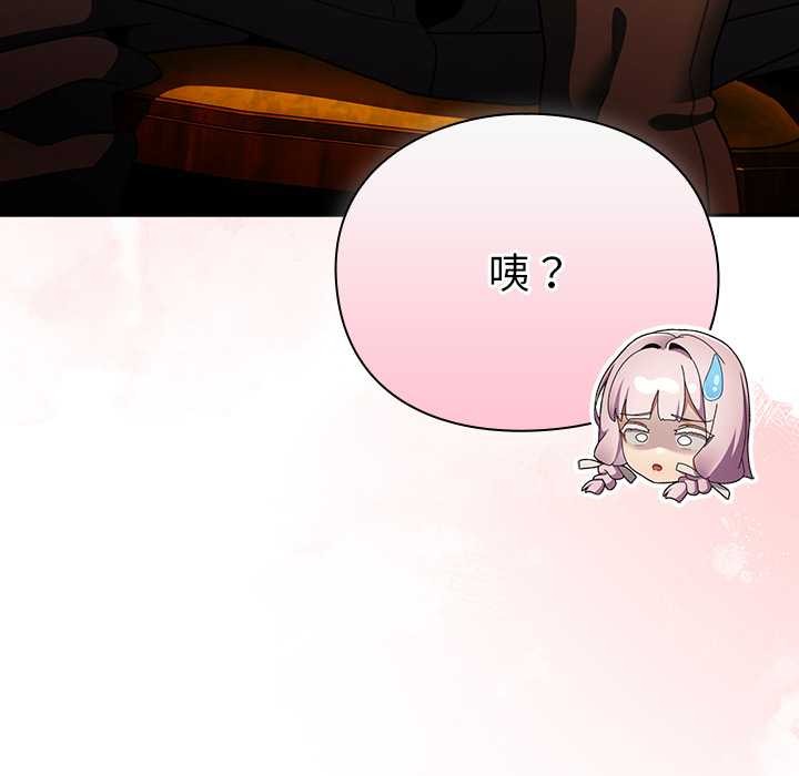 《男人稀缺的異世界》漫画 第12話