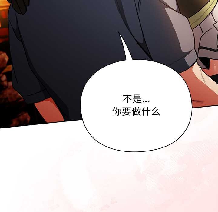 《男人稀缺的異世界》漫画 第12話