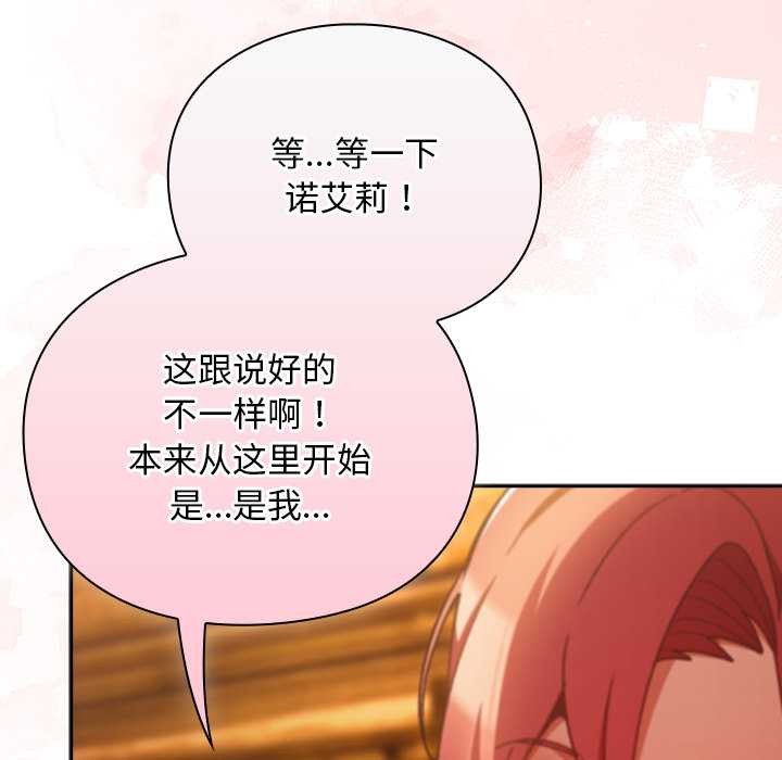 《男人稀缺的異世界》漫画 第12話