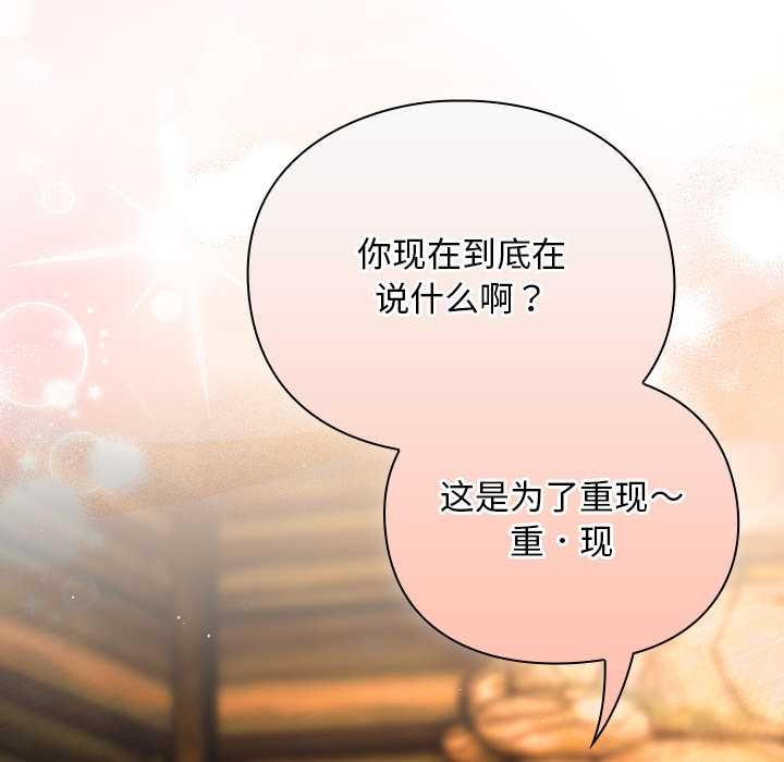 《男人稀缺的異世界》漫画 第12話