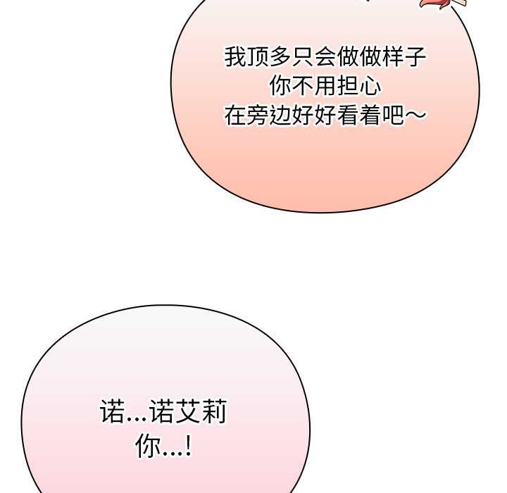 《男人稀缺的異世界》漫画 第12話