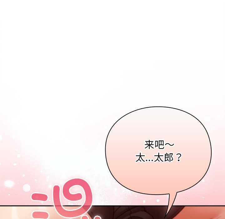 《男人稀缺的異世界》漫画 第12話