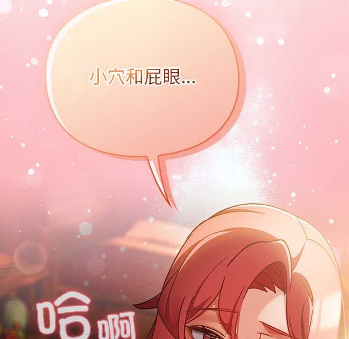 《男人稀缺的異世界》漫画 第12話