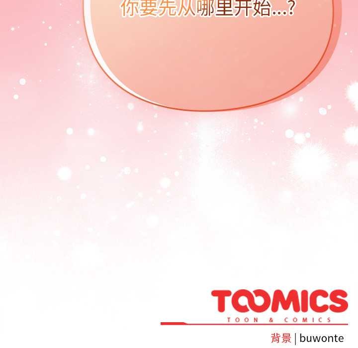 《男人稀缺的異世界》漫画 第12話