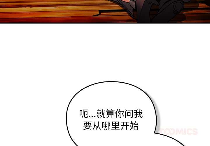 《男人稀缺的異世界》漫画 第13話