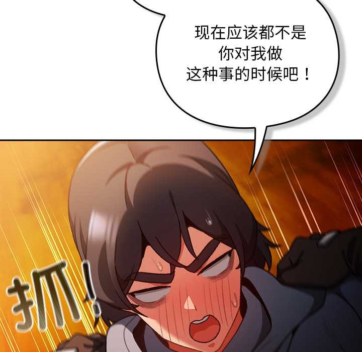 《男人稀缺的異世界》漫画 第13話