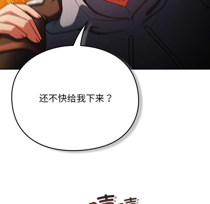 《男人稀缺的異世界》漫画 第13話