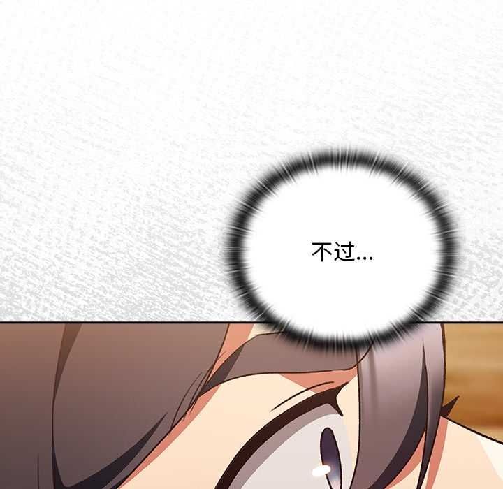 《男人稀缺的異世界》漫画 第13話