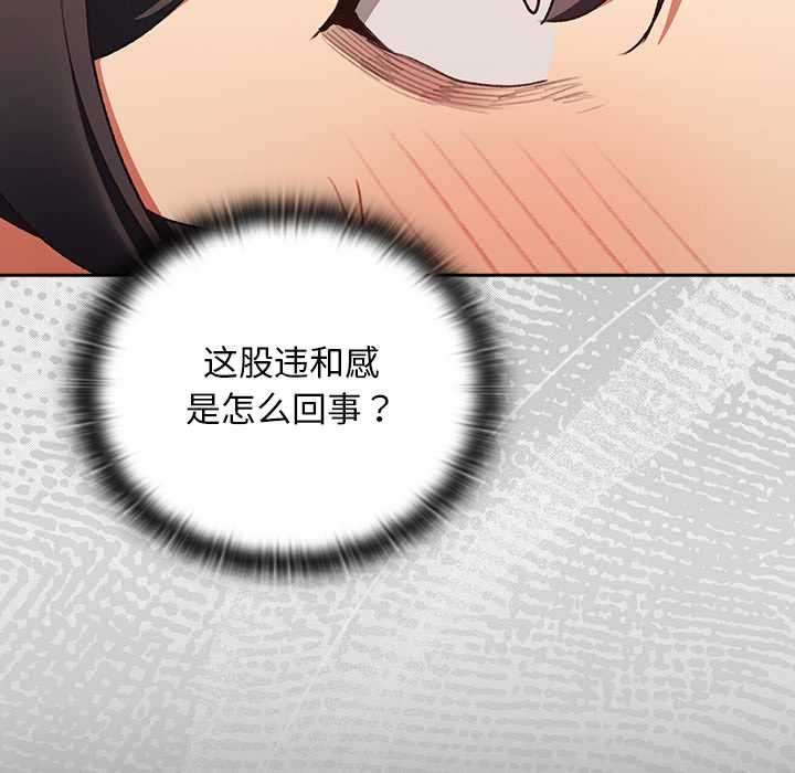 《男人稀缺的異世界》漫画 第13話