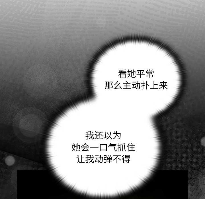 《男人稀缺的異世界》漫画 第13話