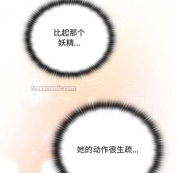 《男人稀缺的異世界》漫画 第13話