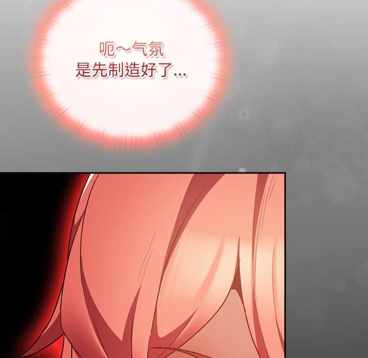 《男人稀缺的異世界》漫画 第13話