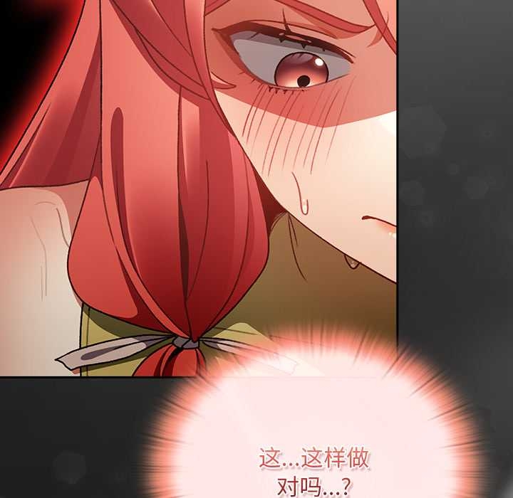 《男人稀缺的異世界》漫画 第13話