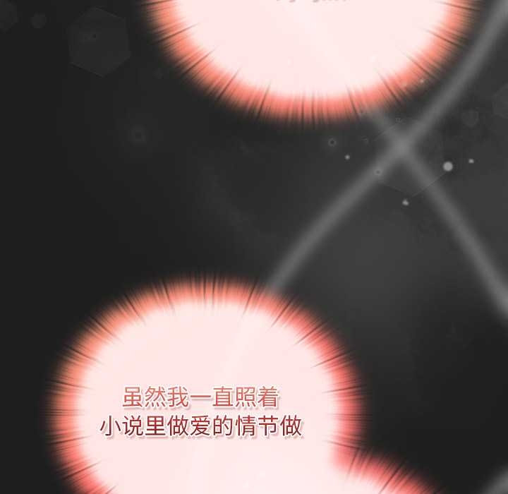 《男人稀缺的異世界》漫画 第13話