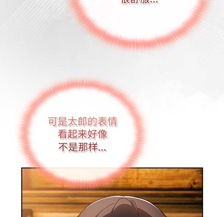 《男人稀缺的異世界》漫画 第13話