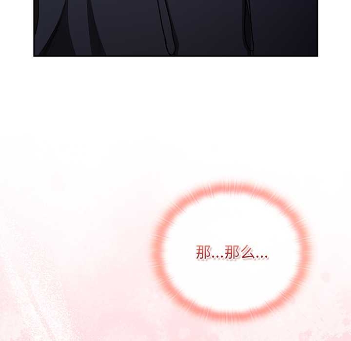 《男人稀缺的異世界》漫画 第13話