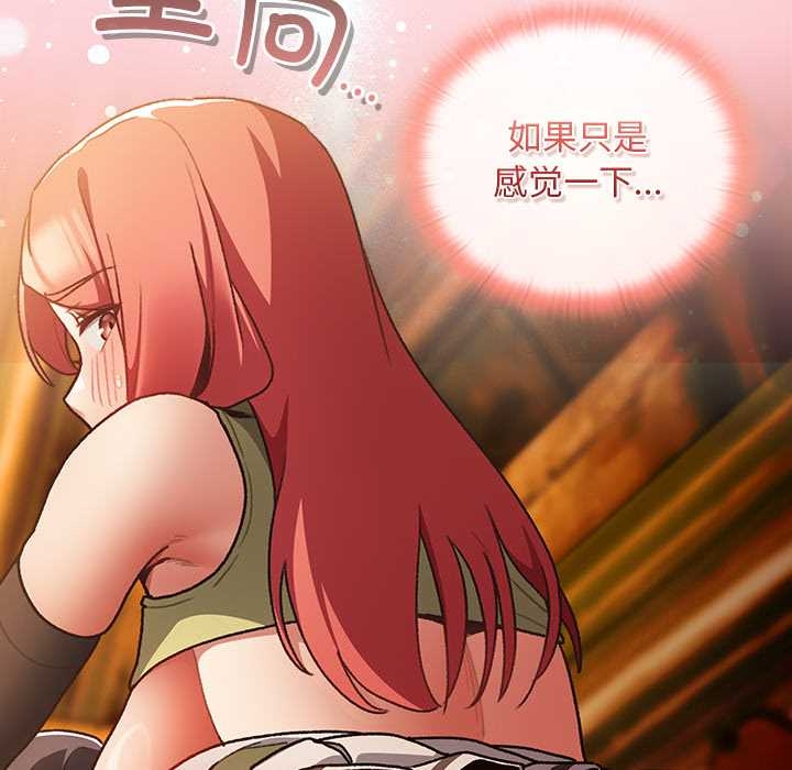 《男人稀缺的異世界》漫画 第13話