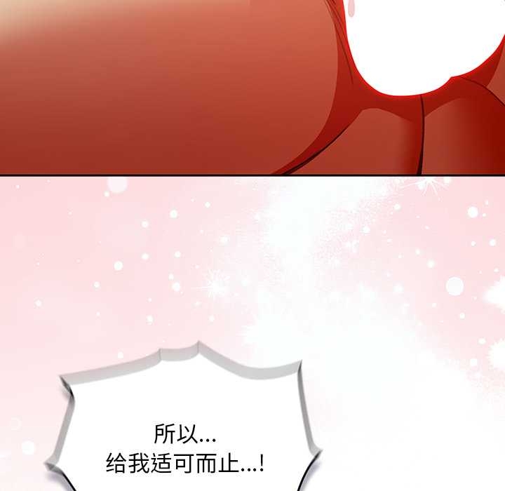 《男人稀缺的異世界》漫画 第13話