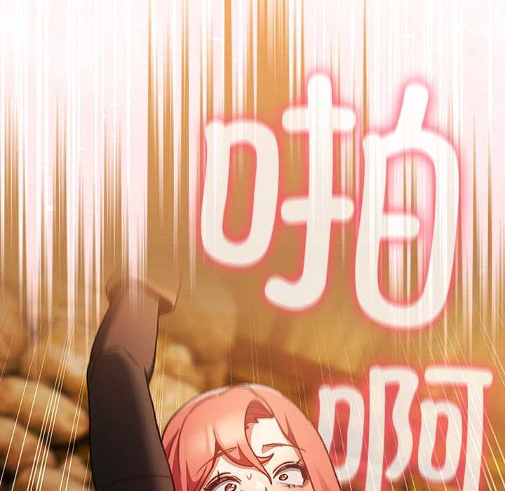 《男人稀缺的異世界》漫画 第13話