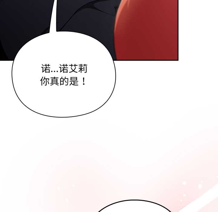 《男人稀缺的異世界》漫画 第13話