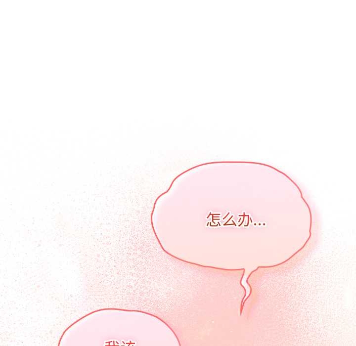 《男人稀缺的異世界》漫画 第13話