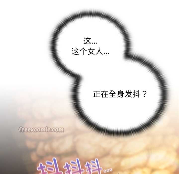 《男人稀缺的異世界》漫画 第13話