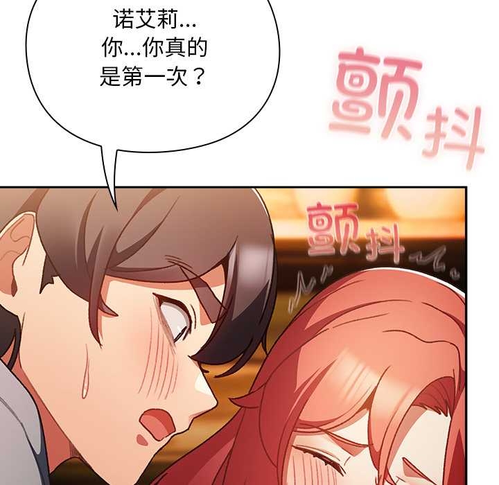 《男人稀缺的異世界》漫画 第13話