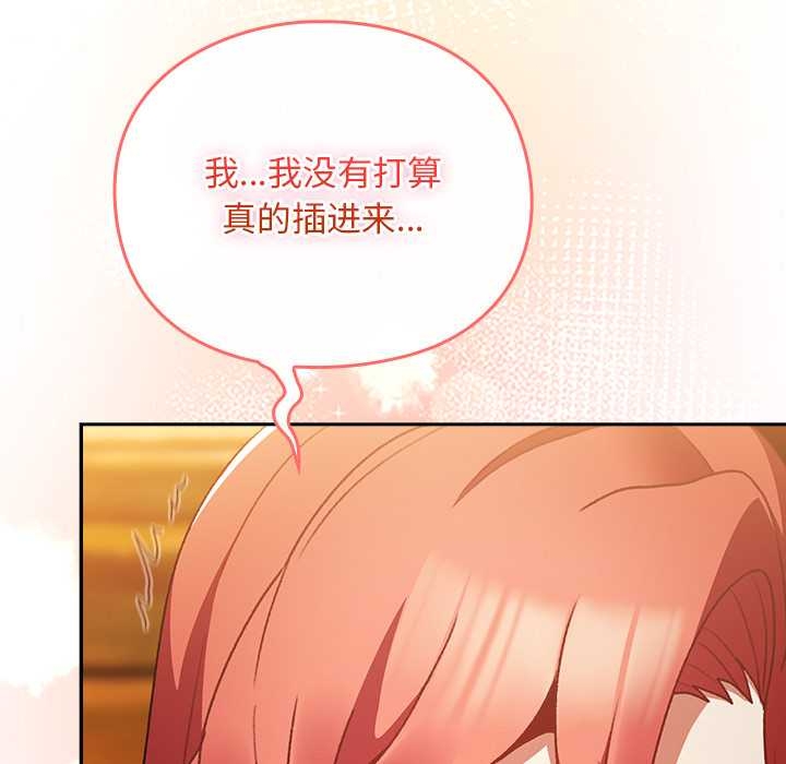 《男人稀缺的異世界》漫画 第13話