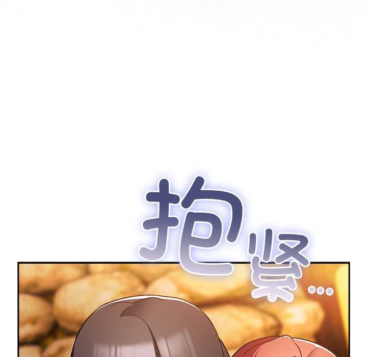 《男人稀缺的異世界》漫画 第13話