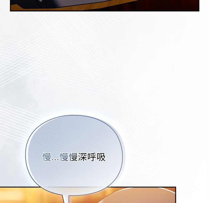 《男人稀缺的異世界》漫画 第13話