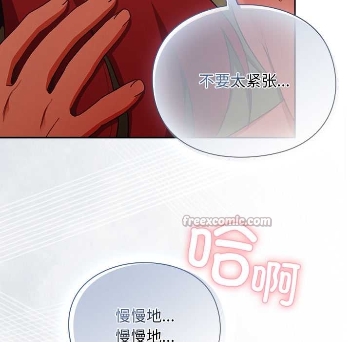 《男人稀缺的異世界》漫画 第13話