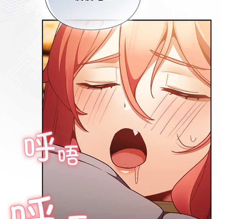 《男人稀缺的異世界》漫画 第13話