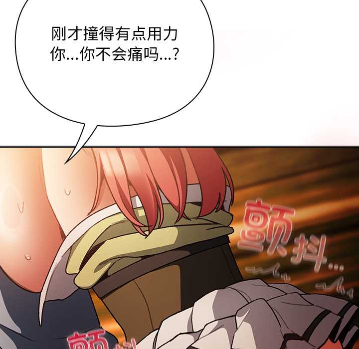 《男人稀缺的異世界》漫画 第13話