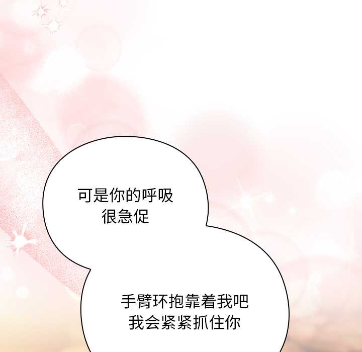 《男人稀缺的異世界》漫画 第13話