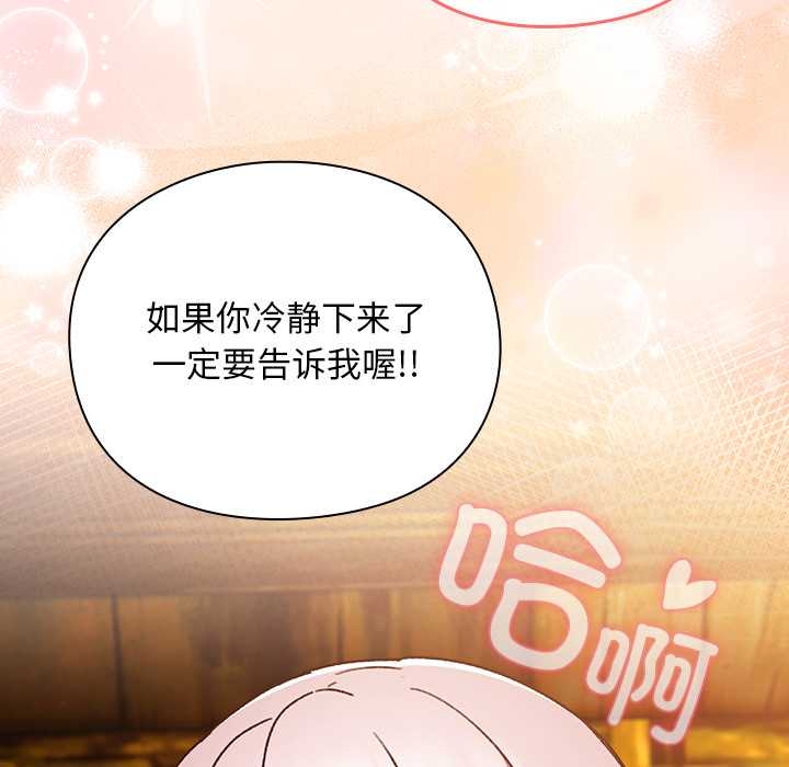 《男人稀缺的異世界》漫画 第13話