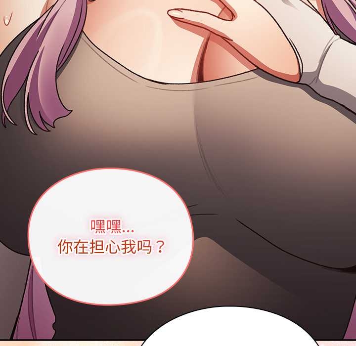 《男人稀缺的異世界》漫画 第13話