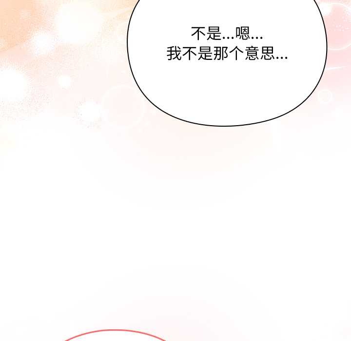 《男人稀缺的異世界》漫画 第13話