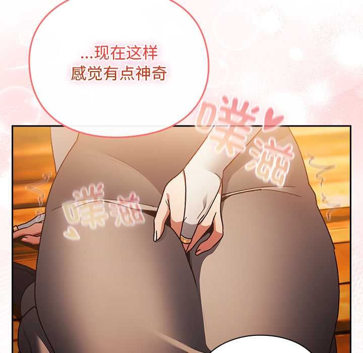 《男人稀缺的異世界》漫画 第13話