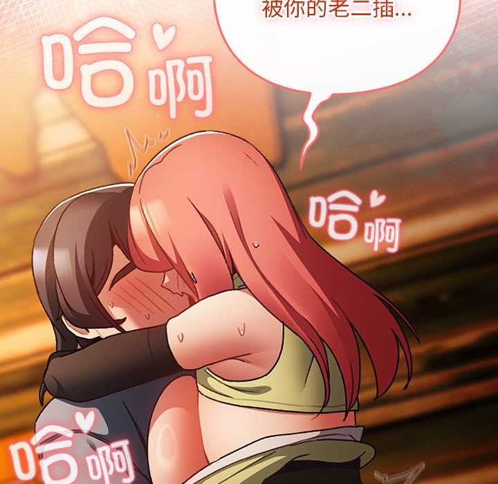 《男人稀缺的異世界》漫画 第13話