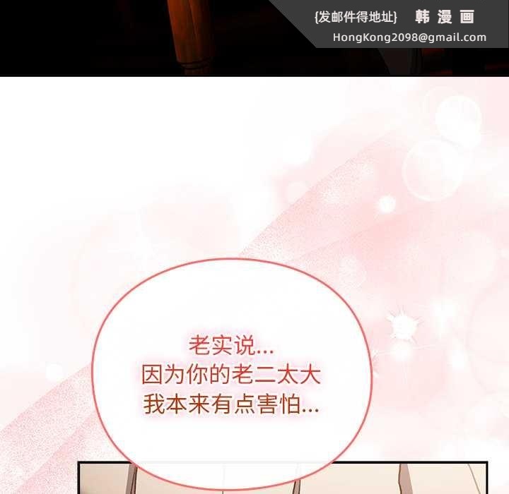 《男人稀缺的異世界》漫画 第13話