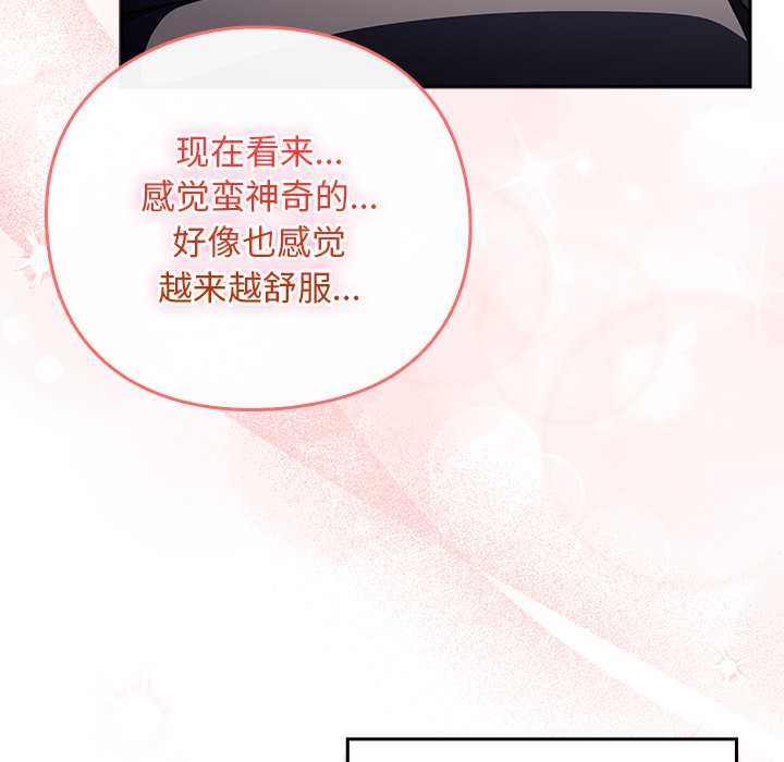 《男人稀缺的異世界》漫画 第13話