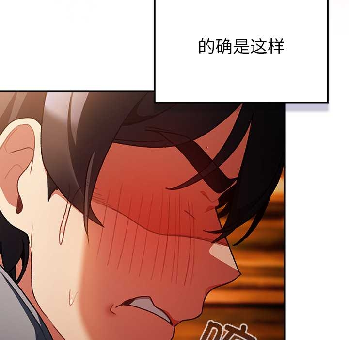 《男人稀缺的異世界》漫画 第13話